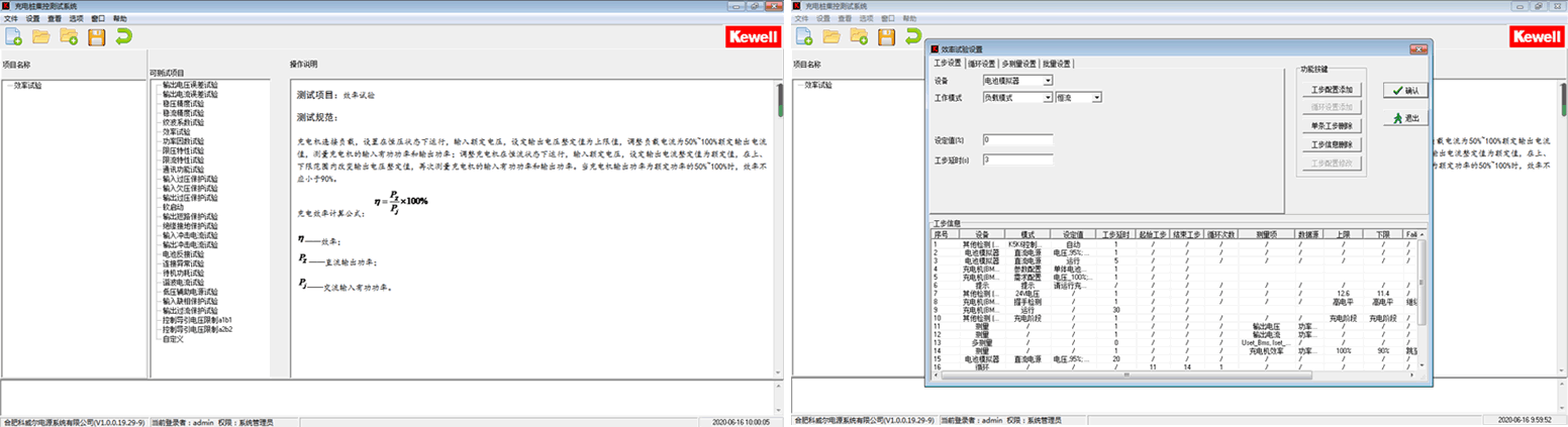 科威爾Kewell - TS8000系列直流充電樁測(cè)試系統(tǒng)